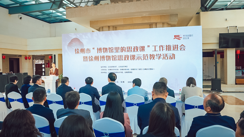 江苏建院入选首批教学点！徐州市“博物馆里的思政课”工作推进会举行